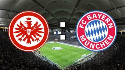 اليوم.. مواجهة نارية بين بايرن ميونخ وآينتراخت فرانكفورت في نصف نهائي كأس ألمانيا