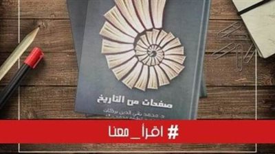 قصور الثقافة تتيح كتاب 