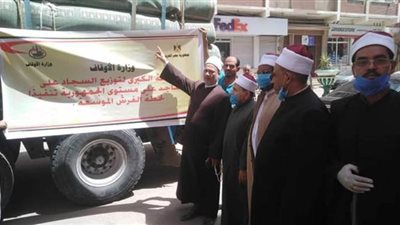 أوقاف أسيوط تتسلم 5000 متر سجاد لفرش المساجد لمواجهة كورونا | صور