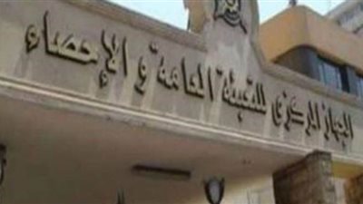 تعرف على معدل التضـخم السنوي لإجمالي الجمهورية