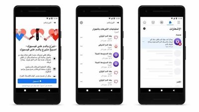 كيفية التبرع بالدم من خلال 