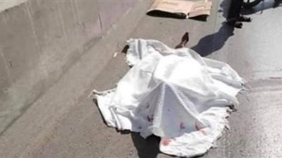 انتداب الطب الشرعي في وفاة سيدة لقيت مصرعها في حادث تصادم بطريق الحوامدية