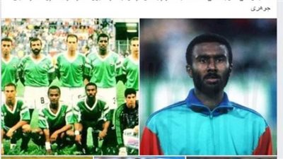 احمد الكاس يستعيد ذكري التعادل أمام هولندا في كأس العالم