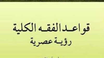 هيئة الكتاب تصدر 