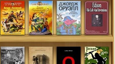 اقرأ الكتب الإلكترونية بمختلف صيغها بأفضل الطرق مع 