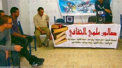 صالون ملوي يناقش 