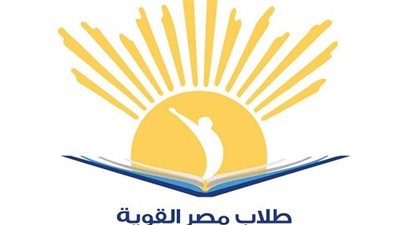 «مصر القوية»: طلاب الإرهابية يخوضون ماراثون انتخابات اتحاد الطلاب