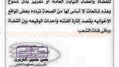 «قضاة طنطا»: مواقع إخوانية وراء شائعة صرف بدل الشموخ