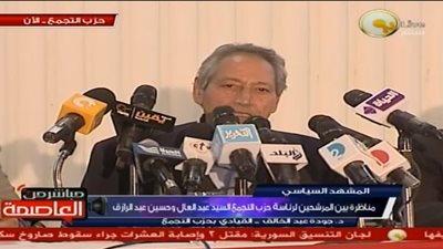 بث مباشر.. مناظرة بين المرشحين لرئاسة حزب التجمع