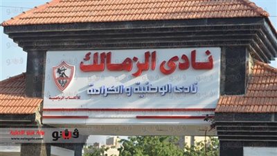 الزمالك يخوض مباراة ودية بهولندا.. أكتوبر المقبل
