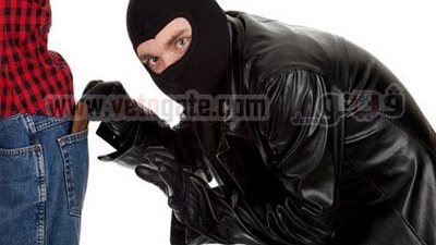 كيف تحمي نفسك من السرقة؟