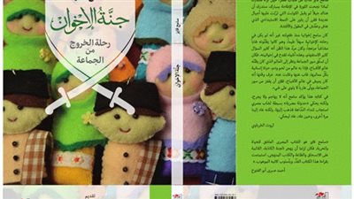 مناقشة كتاب