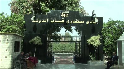 اليوم.. «قضايا الدولة» تنظم حفلا لتكريم المتفوقين من أبناء المستشارين