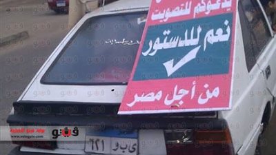 تيار الاستقلال يدعو لدعم الدستور في الزاوية الحمراء