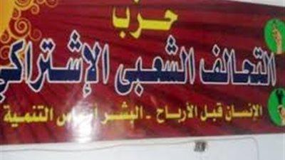 الشناوي: الشعبي الاشتراكي يطلق حملة حول إصلاح منظومة الأجور