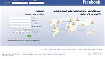 «فيس بوك» تطرح نسخة محسنة من 