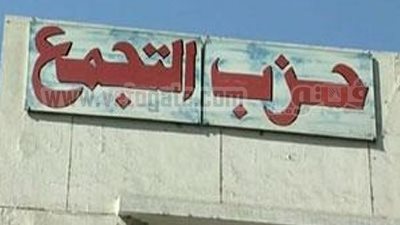 التجمع يتظاهر في مسقط رأس 