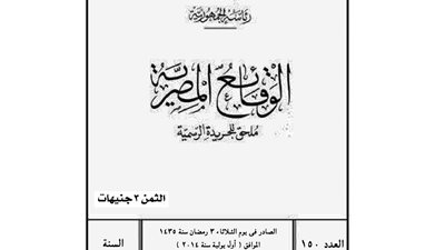 نص اتفاقية شركة أسمنت العامرية ونقابة العاملين بصناعة الأخشاب