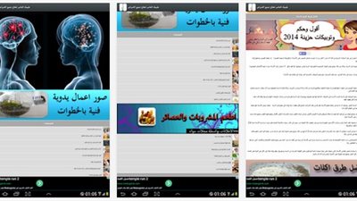 تطبيق جديد من جوجل بلاى لعلاح جميع الأمراض