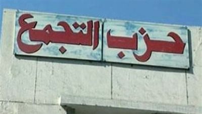 محاولات لاقتحام المقر الرئيسي لـ