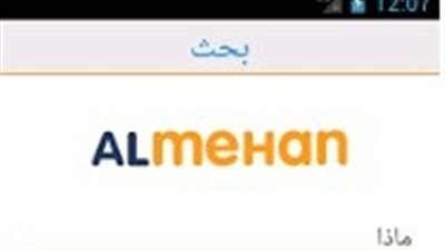 ابحث عن وظيفتك في دقائق مع 