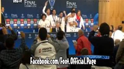 بالفيديو.. لاعبو ريـال مدريد يقتحمون المؤتمر الصحفي لأنشيلوتي للاحتفال