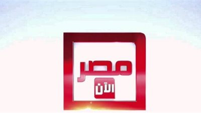 «مستقبل وطن»: غلق قناة «مصر الآن» صفعة جديدة على وجه الإخوان