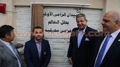 إطلاق اسم «محيلبة» على ميدان للرماية بنادي الصيد بالإسكندرية