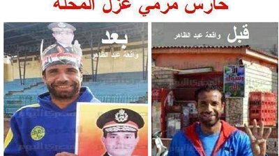 حارس مرمى بـ