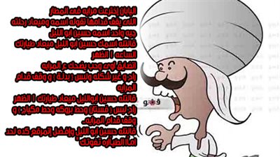 حسين أبو الليل في اليابان