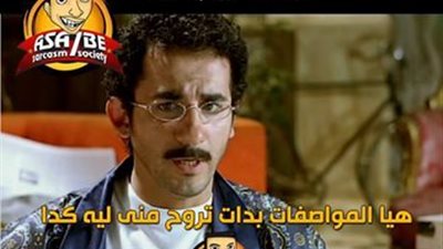 ساخرون.. المصري لما يسمع شروط 