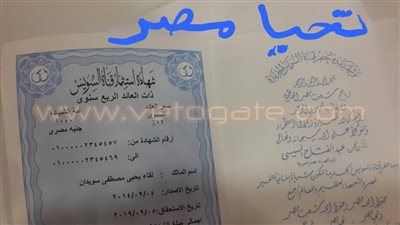 لقاء سويدان تشتري شهادة استثمار قناة السويس الجديدة