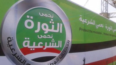 تحالف الإرهابية يطلق 