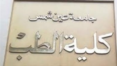 المرشح نقيبًا للأطباء يكشف مشاكل المنظومة الطبية.. 