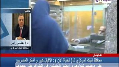 بالفيديو.. «المركزي»: 4.5 مليارات جنيه حصيلة «شهادات القناة» اليوم