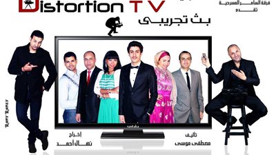 بث تجريبي لفرقة 