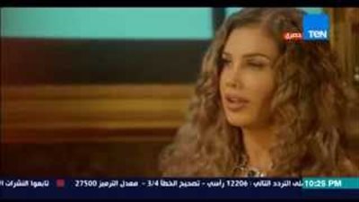 بالفيديو.. «نيكول سابا»: أشعر بأنوثتى في الملايا اللف