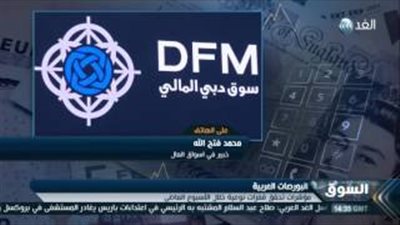 بالفيديو.. خبير مالي: قرارات البنك المركزي انعكست إيجابيا على السوق