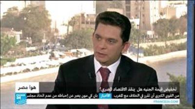 بالفيديو.. خبير اقتصادي: خفض سعر الجنيه قرار جريء