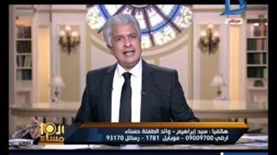 «الإبراشي» يسخر من طبيب يهدد بطرد طفلة من الحضانة