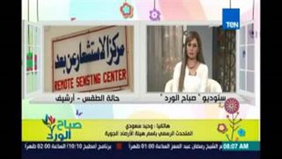 بالفيديو.. «الأرصاد»: الطقس بارد على معظم الأنحاء وتوقعات بسقوط أمطار