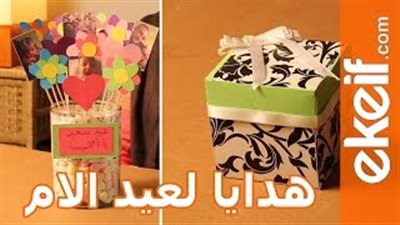 بالفيديو.. أفكار اقتصادية لتقديم هدية مناسبة لست الحبايب