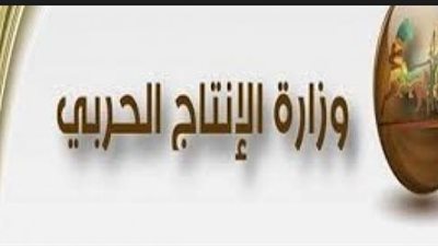 بدء الاختبارات العملية لوظائف «الإنتاج الحربي».. 5 يونيو
