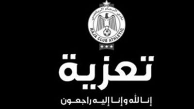 وايت نايتس يعزي الرجاء البيضاوي في وفاة مشجعيه
