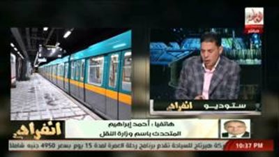 بالفيديو.. النقل تبدأ تنفيذ المرحلة الرابعة لمترو الأنفاق.. الثلاثاء