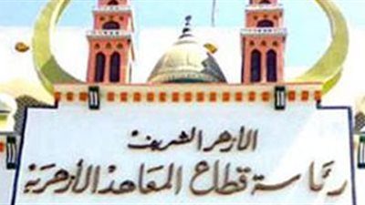 تصحيح امتحانات «الإعدادية» الأزهرية.. ومصادر: النتيجة خلال أسبوعين