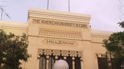 أول يونيو.. الجامعة الأمريكية تستضيف مؤتمر «الطريق ريادة الأعمال»