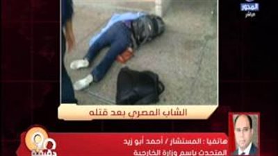 بالفيديو.. الخارجية: تجهيز جثمان المصري المقتول في فنزويلا للعودة للوطن