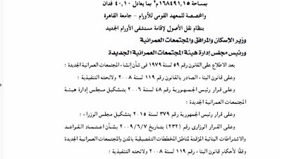 اعتماد مشروع 40 فدانًا لإقامة مستشفى الأورام الجديد بالشيخ زايد