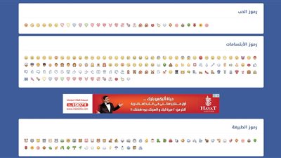 بالخطوات.. طريقة بسيطة لاختيار «الإيموشن» المناسب بدون حيرة